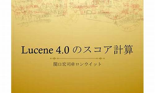 lucene 4.0.0 源码